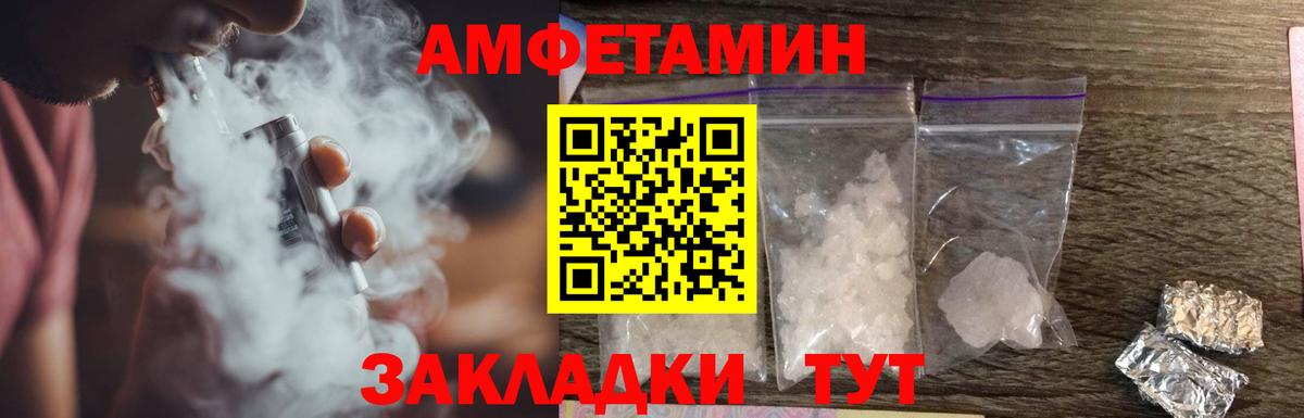 Нерюнгри  АМФЕТАМИН Розовый  АМФЕТАМИН  Вход с VPN  Амфетамин 