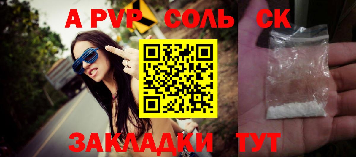 Alpha-PVP VHQ Нерюнгри