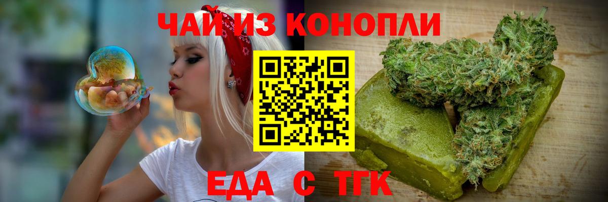 Печенье с ТГК конопля Нерюнгри