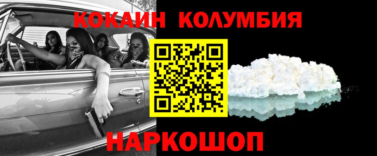 Cocaine Боливия Нерюнгри