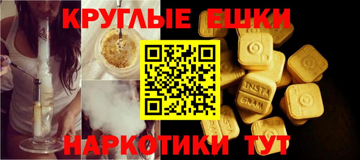 Экстази ешки Нерюнгри