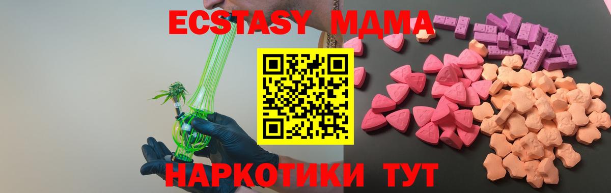 Нерюнгри  Ecstasy 280мг  ЭКСТАЗИ бентли  Экстази  Вход с VPN 