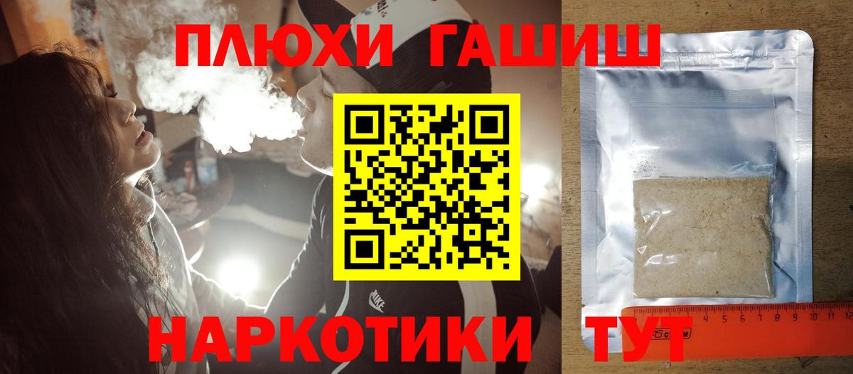 ГАШ гарик  Вход с VPN  Нерюнгри 