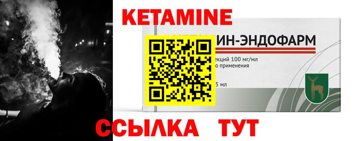 Нерюнгри  Кетамин ketamine  КЕТАМИН VHQ  Вход с VPN 