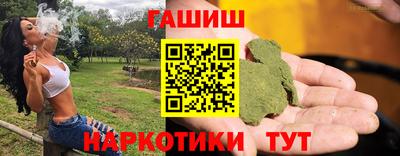 гашишное масло Гай