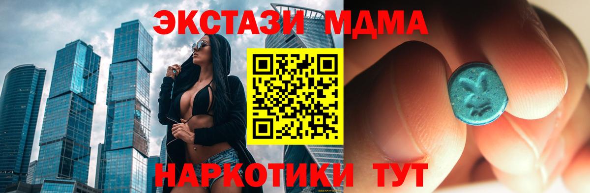 Нерюнгри  МДМА Molly  Вход с VPN  МДМА VHQ 