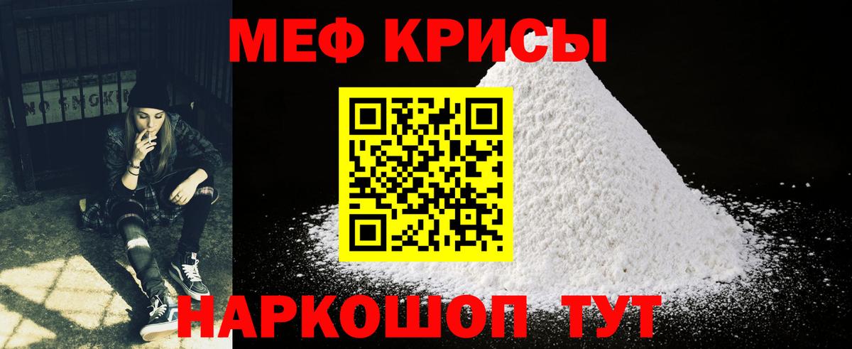 Меф мука Нерюнгри