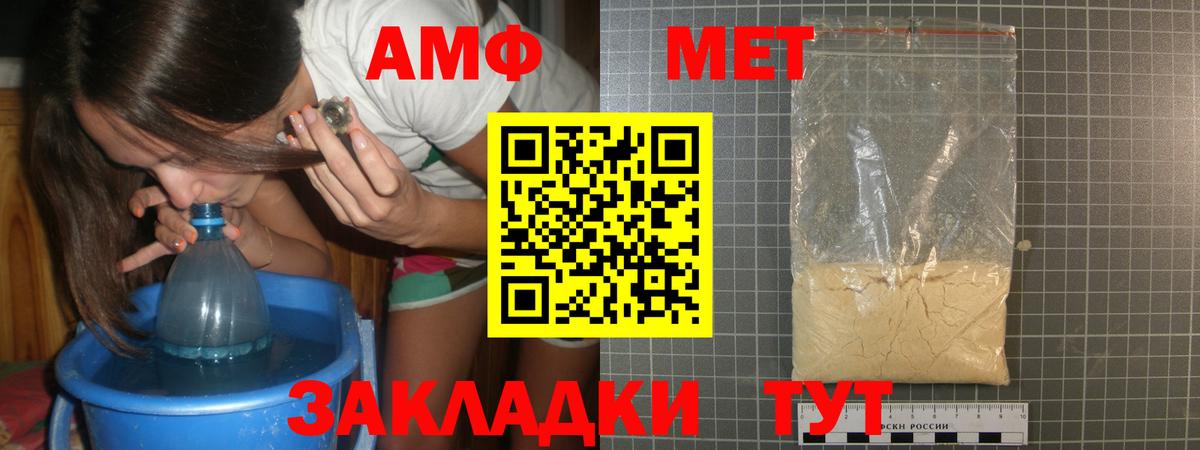Метамфетамин мет  Вход с VPN  Нерюнгри 