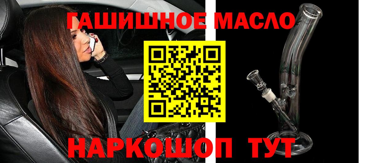 купить наркоту  ТГК вейп  Вход с VPN  Нерюнгри  Дистиллят ТГК концентрат 